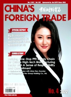 中国对外贸易·英文版